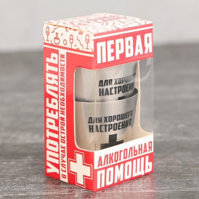 Стопки, набор «Для хорошего настроения», 3 шт Стопки, набор «Для хорошего настроения», 3 шт