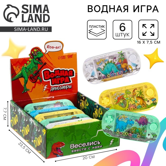 Водная игра с колечками «Динозарвы», цвета МИКС, в шоубоксе Водная игра с колечками «Динозарвы», цвета МИКС, в шоубоксе