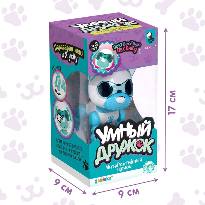 Робот собака «Умный дружок», интерактивный: с записью звуков, свет, звук, сенсорный, музыкальный, на батарейках, голубой Робот собака «Умный дружок», интерактивный: с записью звуков, свет, звук, сенсорный, музыкальный, на батарейках, голубой