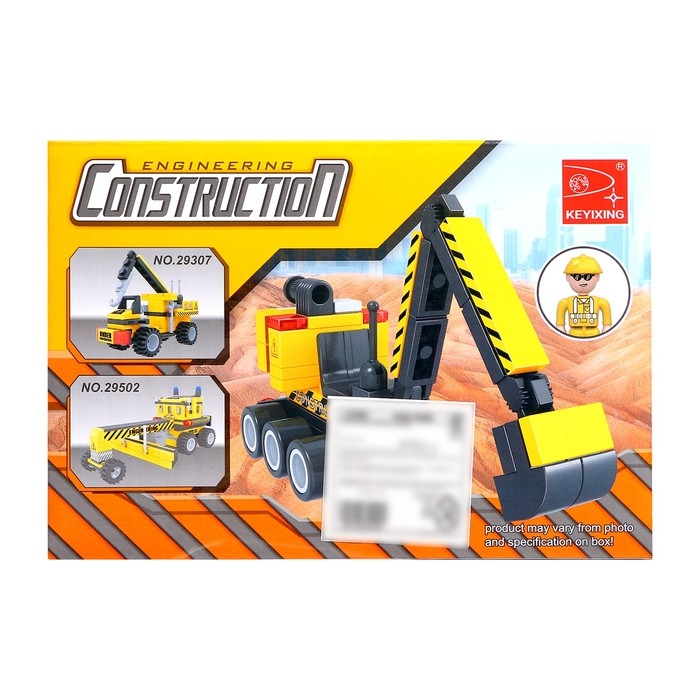 Конструктор «Городские строители: Экскаватор», 77 деталей Конструктор «Городские строители: Экскаватор», 77 деталей