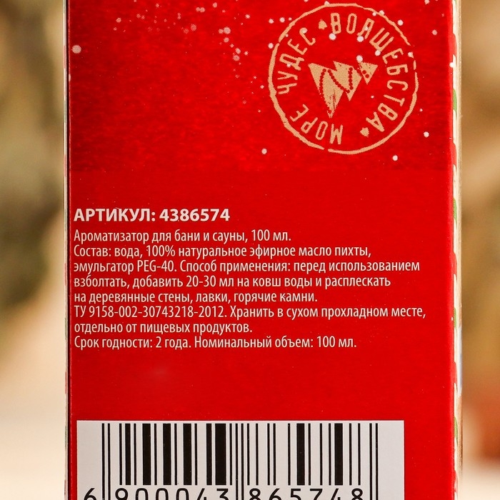 Ароматизатор Ароматизатор "Новогодняя посылочка" пихта