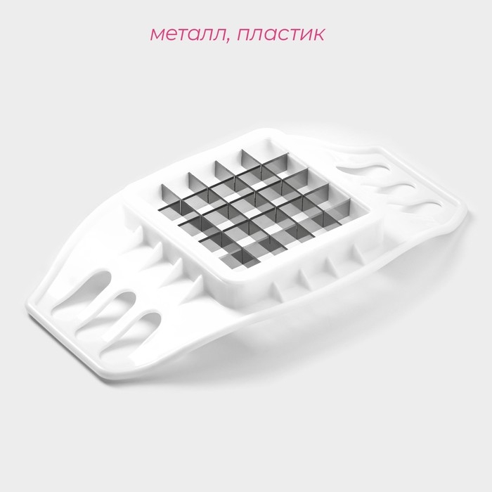 Овощерезка Доляна «Кубик», 17 см, с ручками, цвет белый Овощерезка Доляна «Кубик», 17 см, с ручками, цвет белый