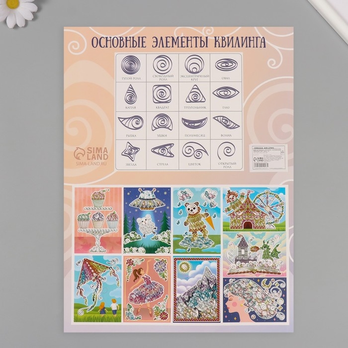 Набор для квиллинга 170 полосок с инструментами Набор для квиллинга 170 полосок с инструментами "Воздушный змей" 25х33,7 см