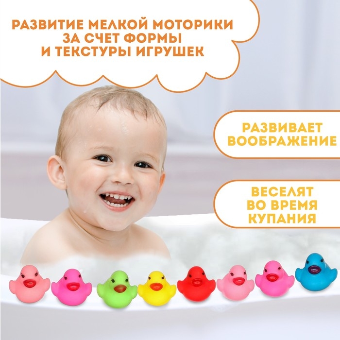 Набор резиновых игрушек для ванны «Утята», 3 см, с пищалкой, 8 шт, Крошка Я