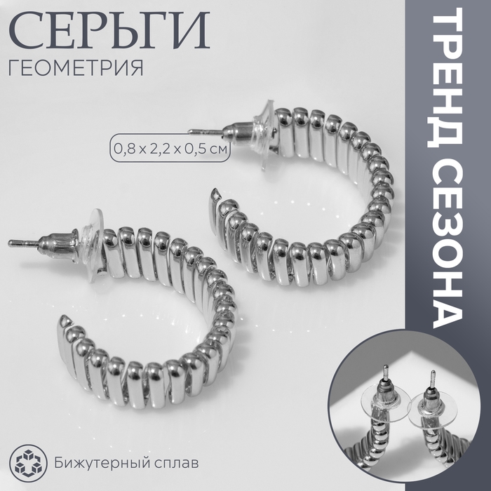 Серьги металл «Геометрия» дорожка акары, мини, цвет серебро, d=2,2 см Серьги металл «Геометрия» дорожка акары, мини, цвет серебро, d=2,2 см