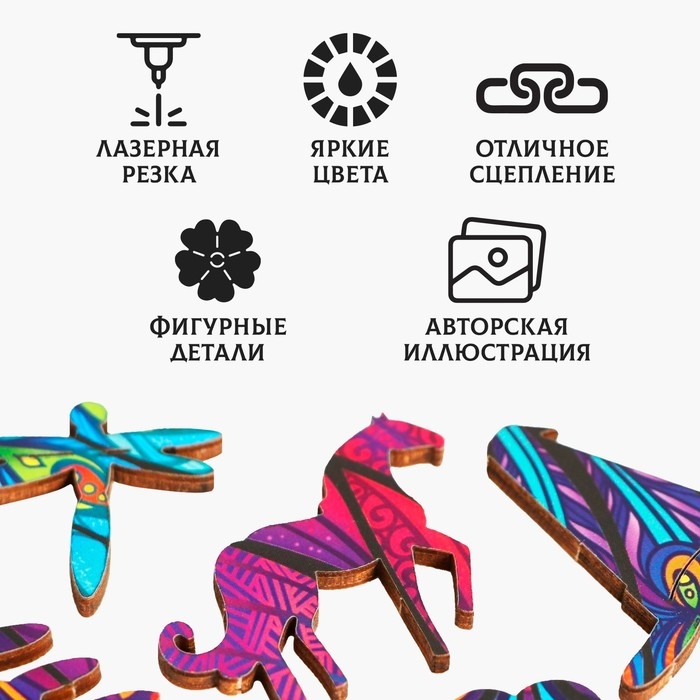 Пазл деревянный фигурный «Сказочная сова», 87 элементов Пазл деревянный фигурный «Сказочная сова», 87 элементов