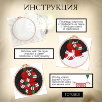 Набор для творчества «Ковровая вышивка», змея, с пяльцами, с трафаретом