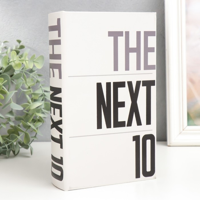 Сейф-книга дерево кожзам  Сейф-книга дерево кожзам "The next 10" 21х13х5 см