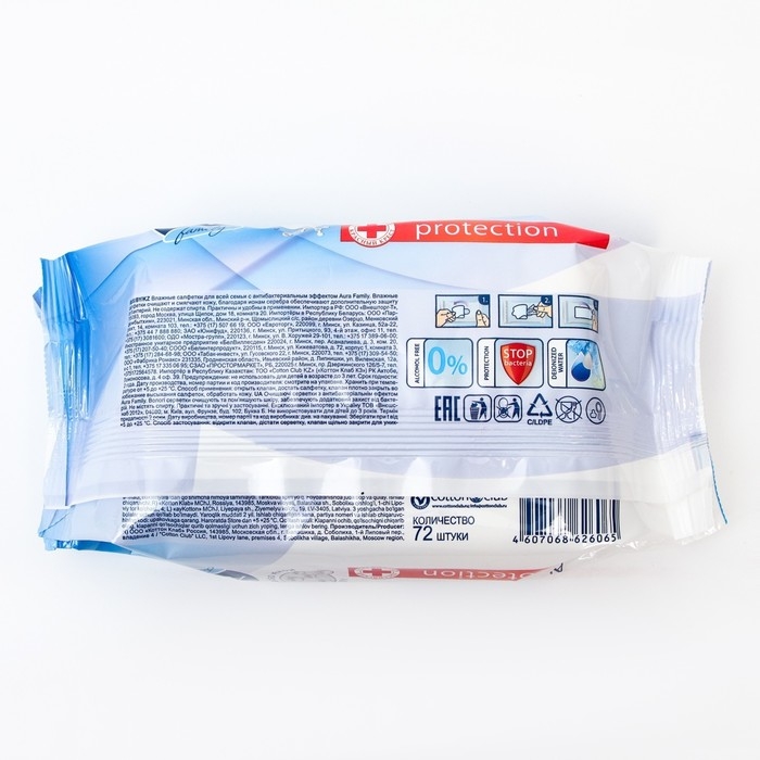 Влажные салфетки Aura family, антибактериальные, 72 шт. Влажные салфетки Aura family, антибактериальные, 72 шт.