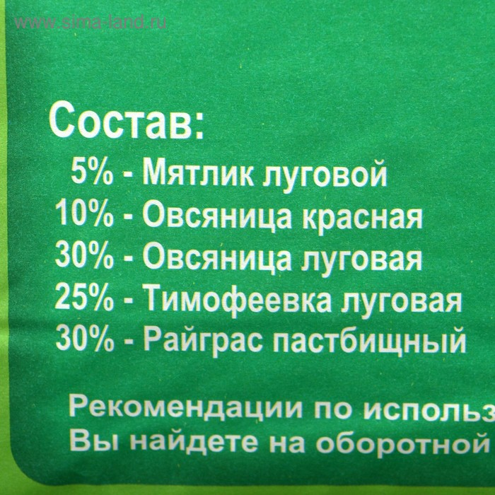 Газон  Газон "Красотень", универсальный, 5 кг