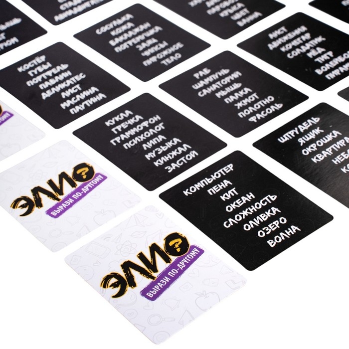 Игра настольная «ЭЛИО? Вырази по-другому» Игра настольная «ЭЛИО? Вырази по-другому»