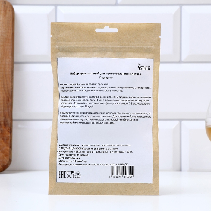 Набор из трав и специй для приготовления настойки Набор из трав и специй для приготовления настойки "Под дичь", 35 гр