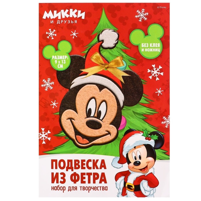 Набор для творчества на Новый год Набор для творчества на Новый год "Подвеска из фетра", Микки Маус