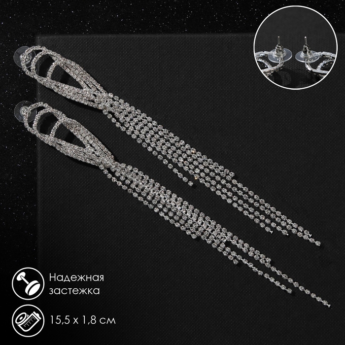 Серьги висячие со стразами «Голливуд» капли с нитями, цвет белый в серебре, 15,5 см Серьги висячие со стразами «Голливуд» капли с нитями, цвет белый в серебре, 15,5 см