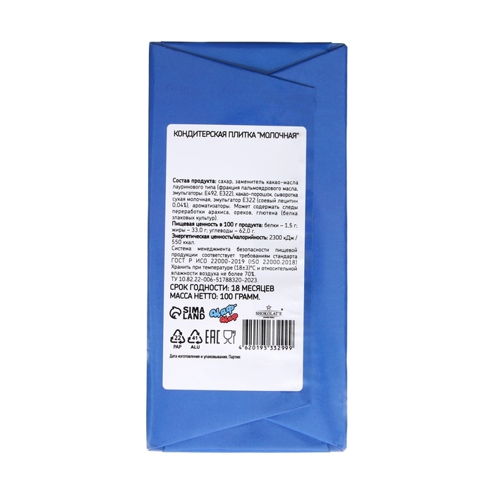 Новый год. Кондитерская плитка  Новый год. Кондитерская плитка "С Новым годом", Снегурочка, 100 г