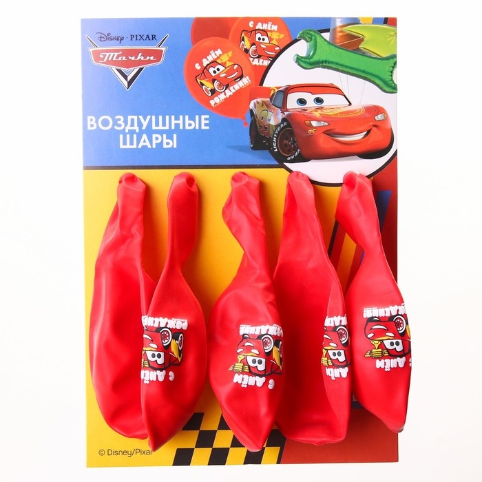 Шар воздушный "С Днем рождения!", 12 дюйм, латексный, 5 штук, Тачки