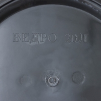 Ведро, 20 л, чёрное