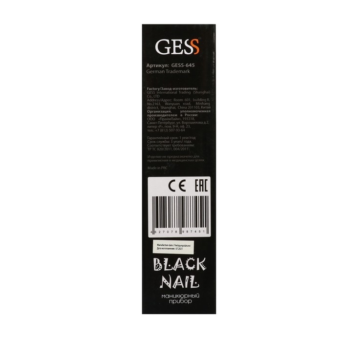 Аппарат для маникюра GESS-645 Black Nail, 18 Вт, 6 насадок, 15000 об/мин, 220 В, чёрный Аппарат для маникюра GESS-645 Black Nail, 18 Вт, 6 насадок, 15000 об/мин, 220 В, чёрный