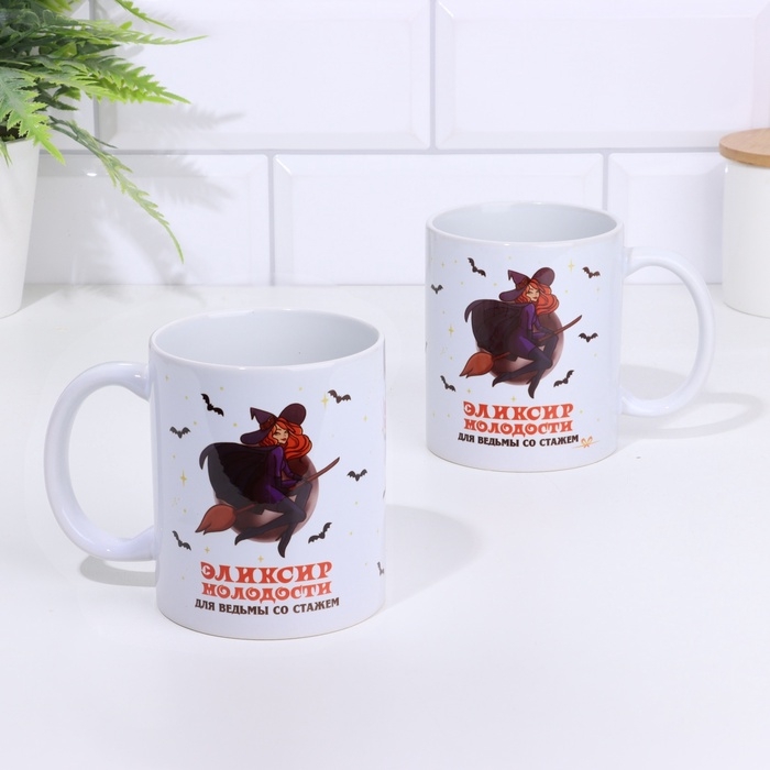 Кружка чайная керамическая Кружка чайная керамическая "Эликсир молодости для ведьмы со стажем" 320 мл,