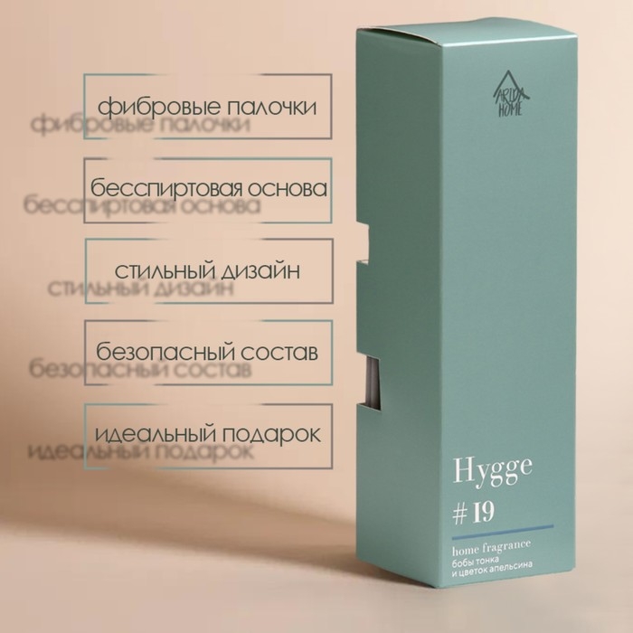 Диффузор ароматический Hygge #19 Бобы тонка и цветок апельсина 100 мл Диффузор ароматический Hygge #19 Бобы тонка и цветок апельсина 100 мл