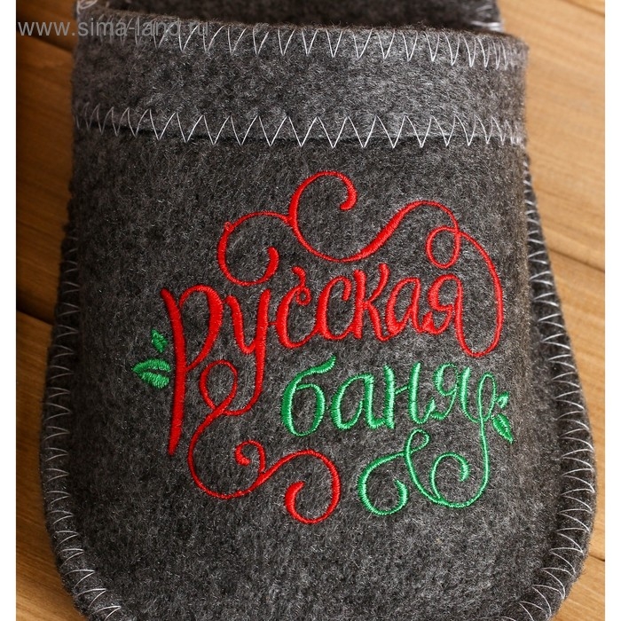 Тапочки банные с вышивкой  Тапочки банные с вышивкой "Русская баня"