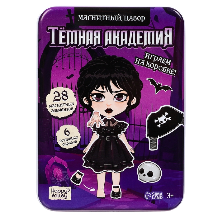 Магнитный набор «Тёмная академия», в жестяной коробке Магнитный набор «Тёмная академия», в жестяной коробке