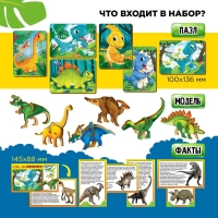 Пазлы из дерева «Мир динозавров»