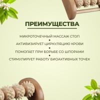 Массажёр для ног «Ножное счастье», 14,5 × 8,5 × 5 см, 4 колеса с шипами, деревянный, цвет бежевый