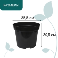 Горшок для рассады, 20 л, d = 35,5 см, h = 30,5 см, чёрный, Greengo