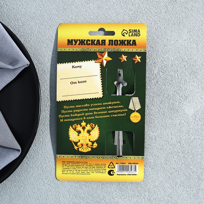 Ложка чайная с гравировкой «Настоящий генерал», на подарочной открытке, 3 х 14 см. Ложка чайная с гравировкой «Настоящий генерал», на подарочной открытке, 3 х 14 см.