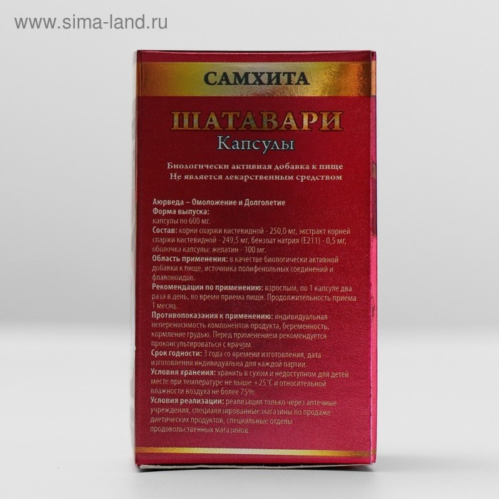 Самхита  Самхита "Шатавари" для женского здоровья, 30 капсул