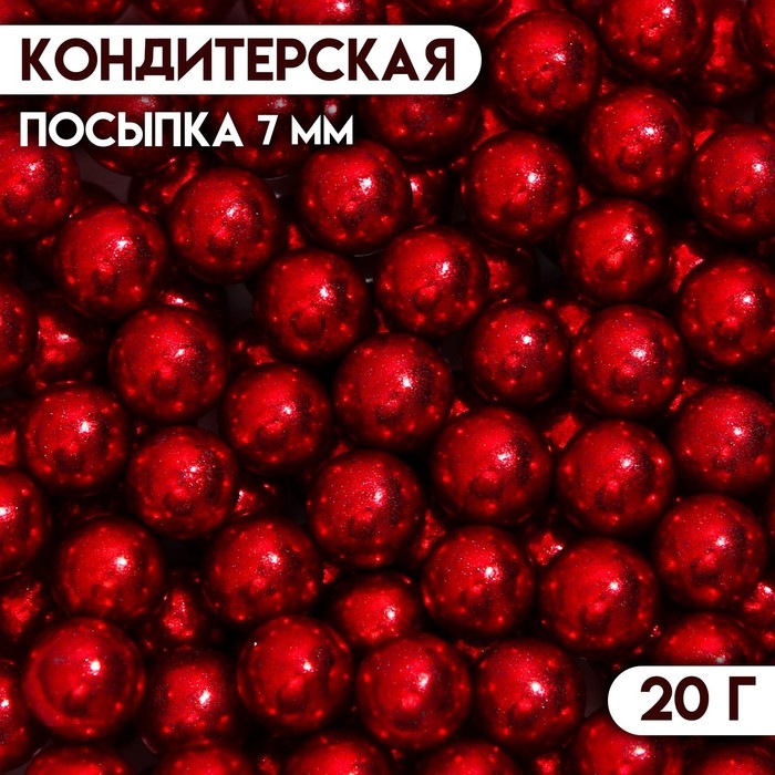 Новый год. Кондитерский декор &laquo;Стильное решение&raquo;, 7 мм, красная, 20 г