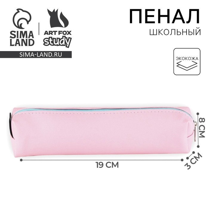 Пенал школьный из искусственной кожи «1 сентября: Розовый» , 19 х 8 х 3 см Пенал школьный из искусственной кожи «1 сентября: Розовый» , 19 х 8 х 3 см
