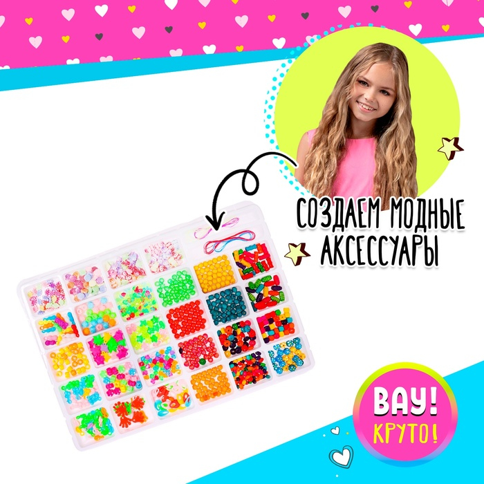 Набор бисероплетения, 28 видов бусин Набор бисероплетения, 28 видов бусин