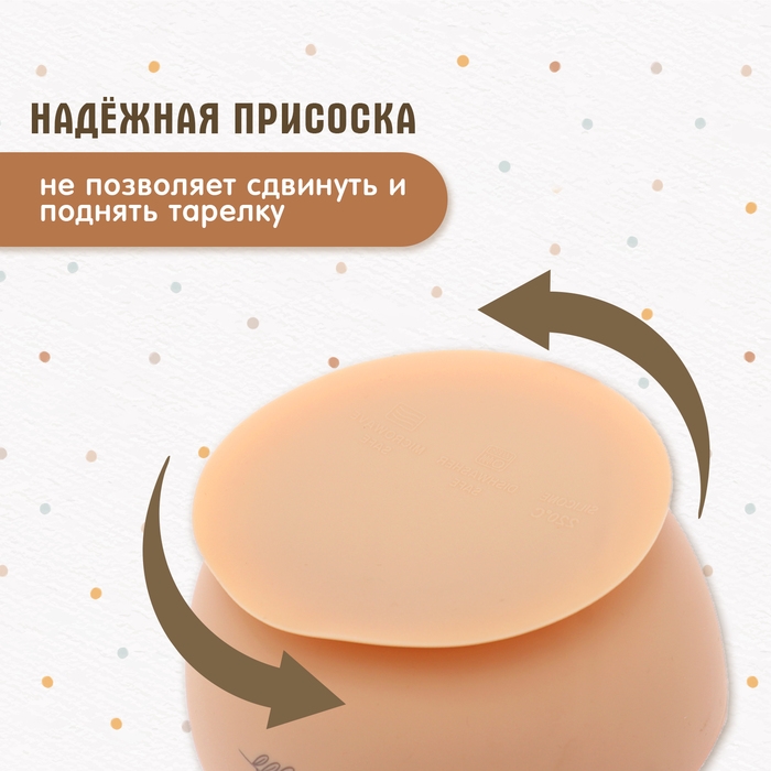 Набор для кормления, пищевой силикон, цвет бежевый Набор для кормления, пищевой силикон, цвет бежевый