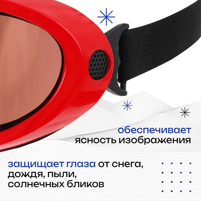 Маска горнолыжная ONLYTOP, цвет красный Маска горнолыжная ONLYTOP, цвет красный