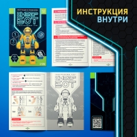 Робот радиоуправляемый «Кибер Бот», световые и звуковые эффекты, цвет серый