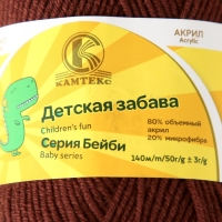 Пряжа "Детская забава" 20% микрофибра, 80% акрил 140м/50гр (127 грильяж)