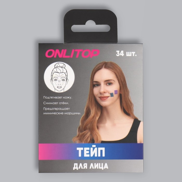 Тейп для лица, набор, 6 листов, цвет синий Тейп для лица, набор, 6 листов, цвет синий