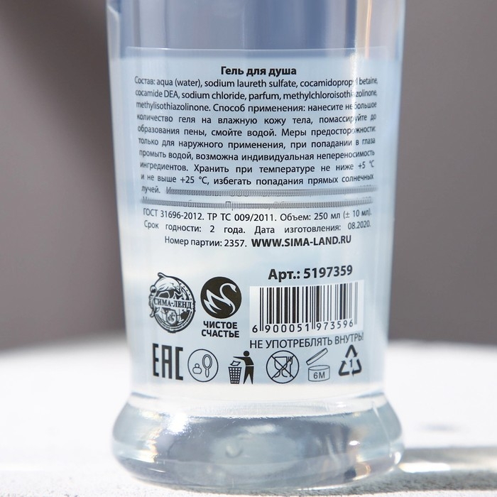 Гель для душа во флаконе водки «Абсолютно лучший из лучших», 250 мл, аромат парфюма, Новый Год Гель для душа во флаконе водки «Абсолютно лучший из лучших», 250 мл, аромат парфюма, Новый Год