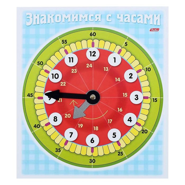 Демонстрационный материал «Знакомство с Часами» Демонстрационный материал «Знакомство с Часами»