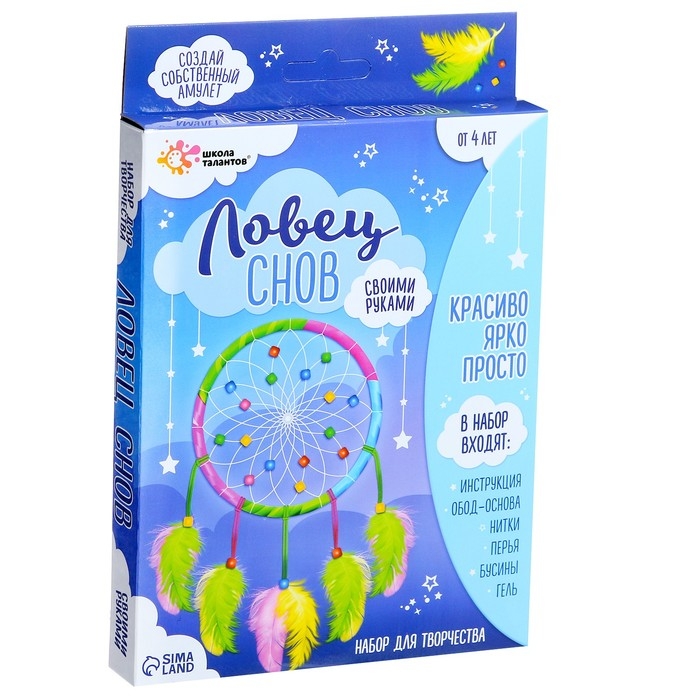 Набор для творчества &laquo;Ловец снов&raquo;