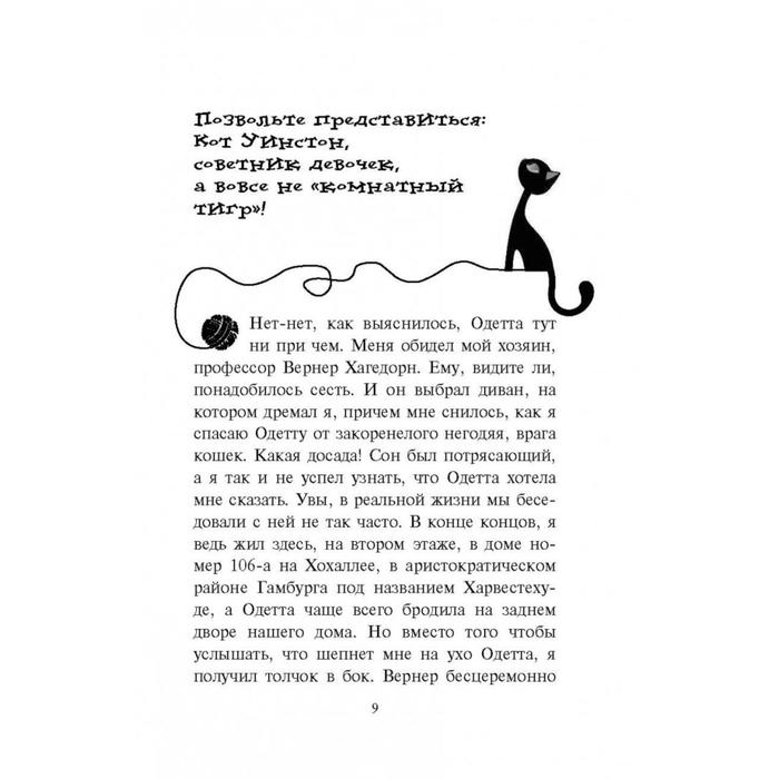 Секрет еловых писем. Шойнеманн Ф. Секрет еловых писем. Шойнеманн Ф.