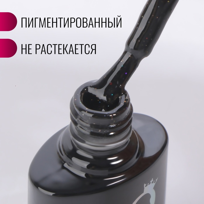 Гель лак для ногтей &laquo;SHINE COLOR&raquo;, 3-х фазный, 8 мл, LED/UV, цвет чёрный