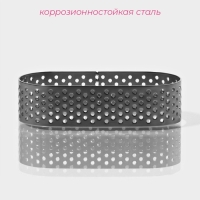 Форма перфорированная для выпечки Доляна «Овал», 3,5×8×2 см, цвет серебристый