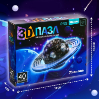 3D пазл «Планета», кристаллический, 40 деталей, цвета МИКС