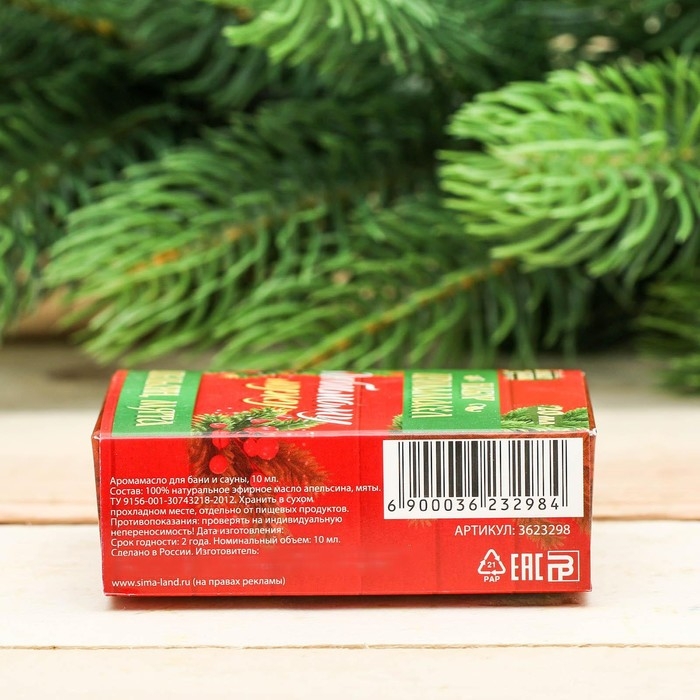 Набор эфирных масел 2 шт по 10 мл "Любимому мужу!" апельсин, мята