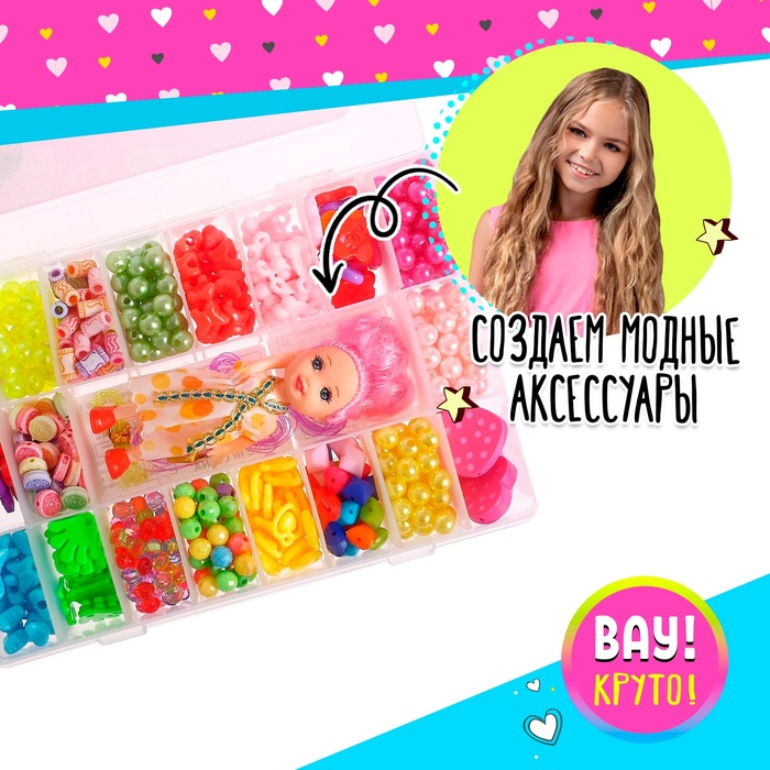 Набор для бисероплетения «Креатив» Набор для бисероплетения «Креатив»