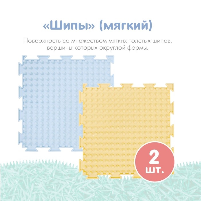 Модульный массажный коврик ОРТОДОН, набор №2 «Малыш» пастельные цвета Модульный массажный коврик ОРТОДОН, набор №2 «Малыш» пастельные цвета