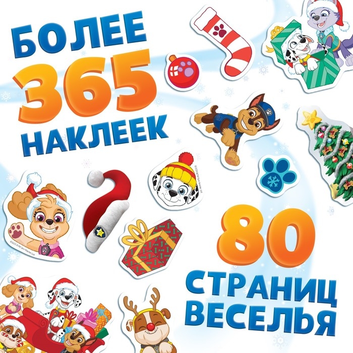 Подарочный набор в коробке «Новогодние спасатели», 6 книг, Щенячий патруль Подарочный набор в коробке «Новогодние спасатели», 6 книг, Щенячий патруль